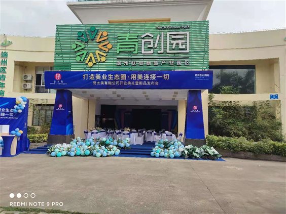http://cloupus.gdbtu.edu.cn/cxcyxy/upload/images/2021/4/9d27a48f872e5cfa.jpg