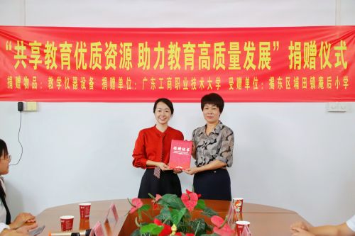 庵后小学接受捐赠证书.jpg 庵后小学接受捐赠证书.jpg