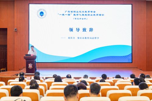 肇庆市教育局领导致辞.jpg 肇庆市教育局领导致辞.jpg