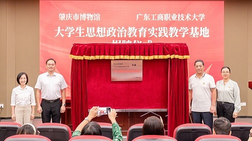 揭牌仪式.JPG