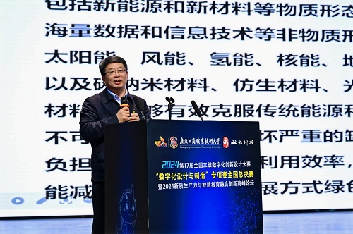 刘志峰作报告.jpg 刘志峰作报告.jpg