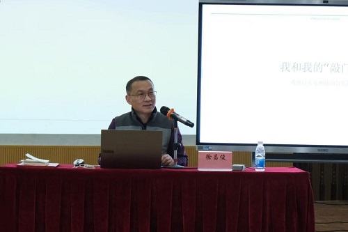 徐昌俊主讲.jpg