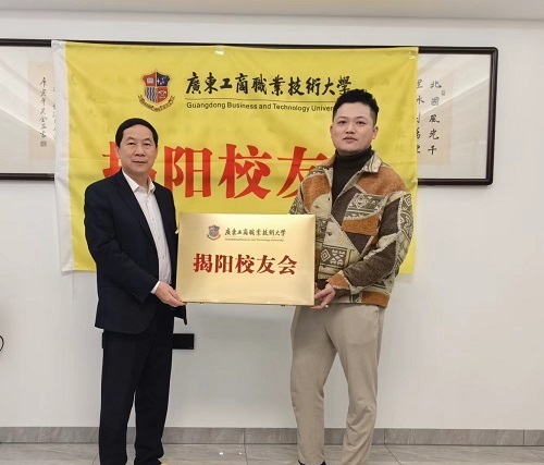揭阳校友会授牌仪式.jpg