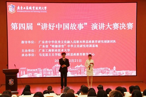 学校党建思政品牌活动“讲好中国故事”演讲大赛.jpg