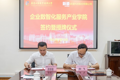 签约授牌仪式.jpg