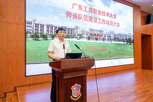 丁勇讲话.jpg