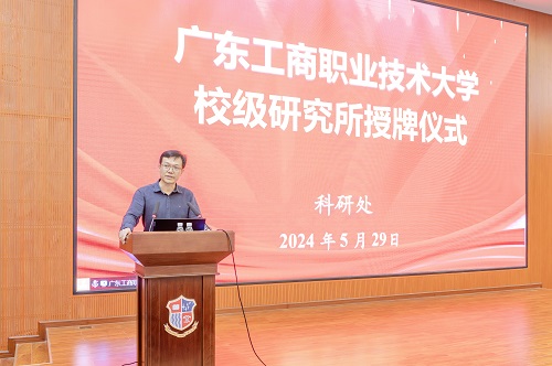 方泽强主持授牌仪式.jpg