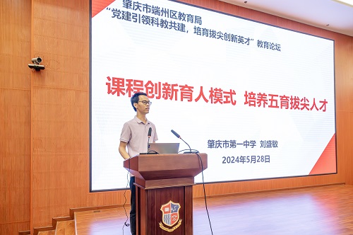 刘盛敏分享工作心得.jpg