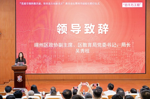 吴秀枝致辞.jpg