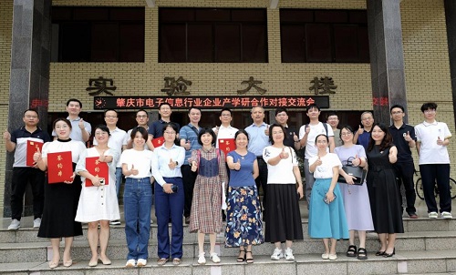 与会人员合影.jpg