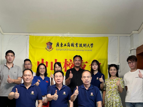 中山校友会筹备委员会成立大会授旗仪式.png