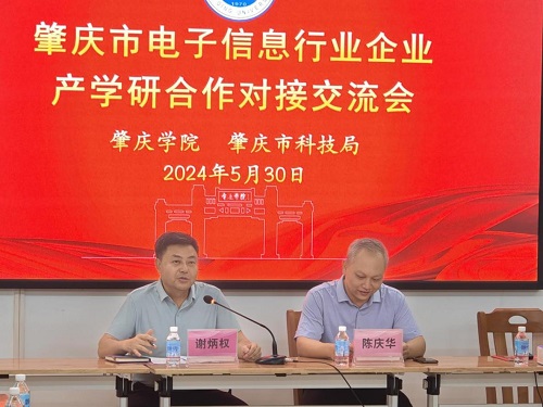 谢炳权致辞.jpg