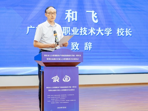 和飞讲话.jpg 和飞讲话.jpg