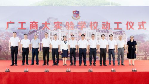 与会领导合影.jpg