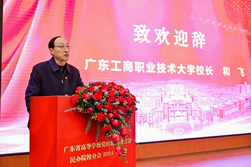 和飞致辞.jpg
