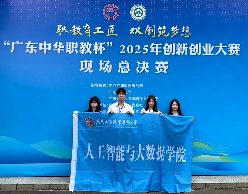 获奖团队.jpg