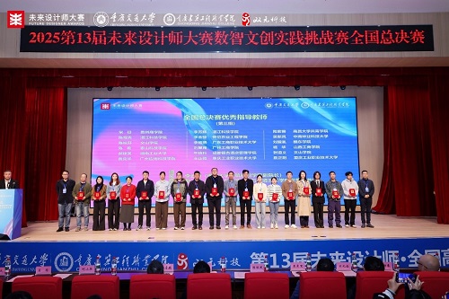 优秀指导教师颁奖仪式.jpg