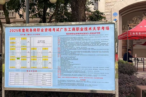 考试展板.jpg 考试展板.jpg