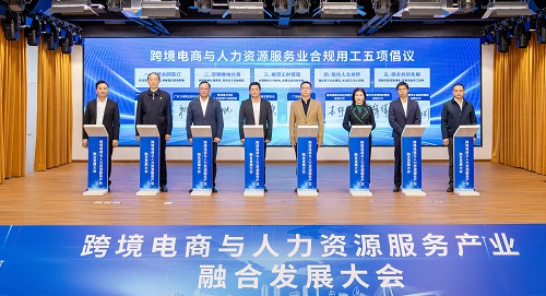 倡议发布.jpg