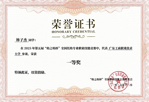 获奖证书1.jpg