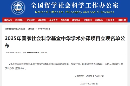 立项名单公布.jpg