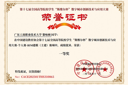 获奖学生荣誉证书.jpg 获奖学生荣誉证书.jpg