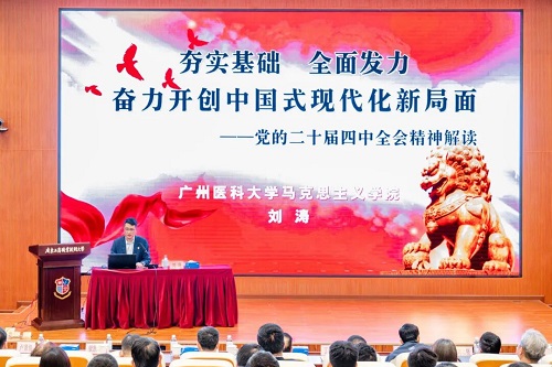 刘涛作报告.jpg
