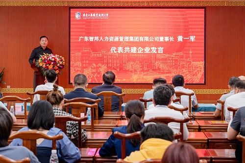黄一军发言.jpg