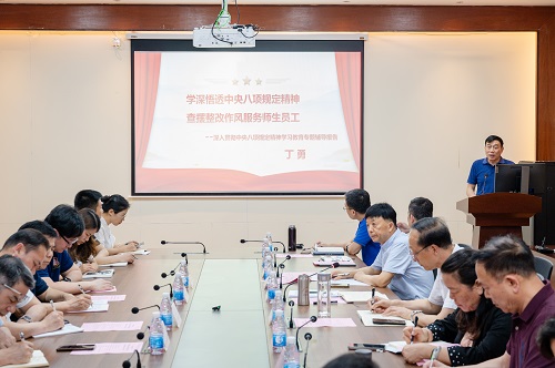 会议现场.JPG 会议现场.JPG