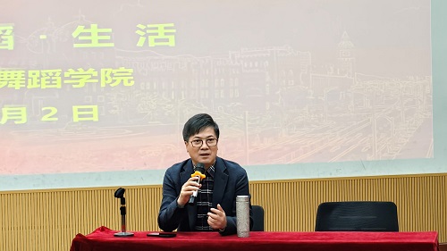 宋雪莱主讲.jpg