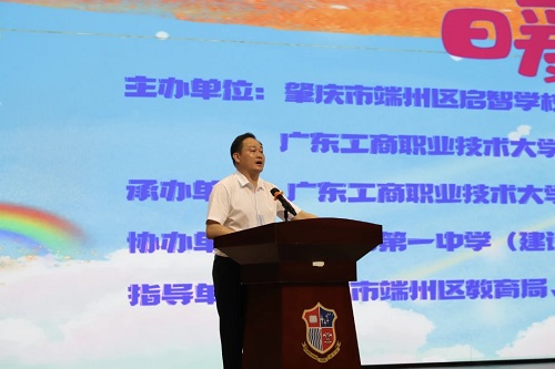 卢景值致辞.jpg 卢景值致辞.jpg