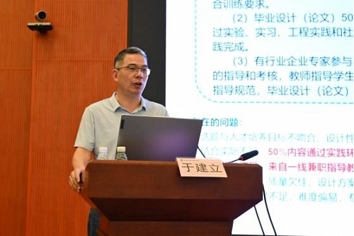 于建立主讲.jpg