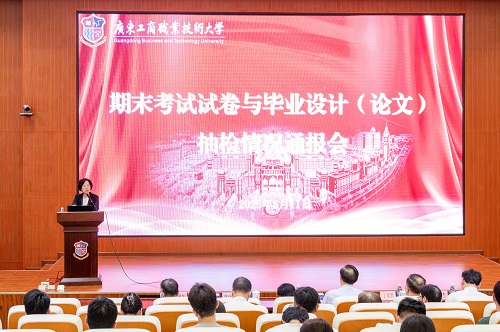 会议现场.JPG 会议现场.JPG