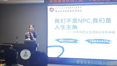 职业规划心理课.jpg