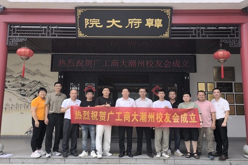 潮州校友会筹委会成立现场.jpg 潮州校友会筹委会成立现场.jpg