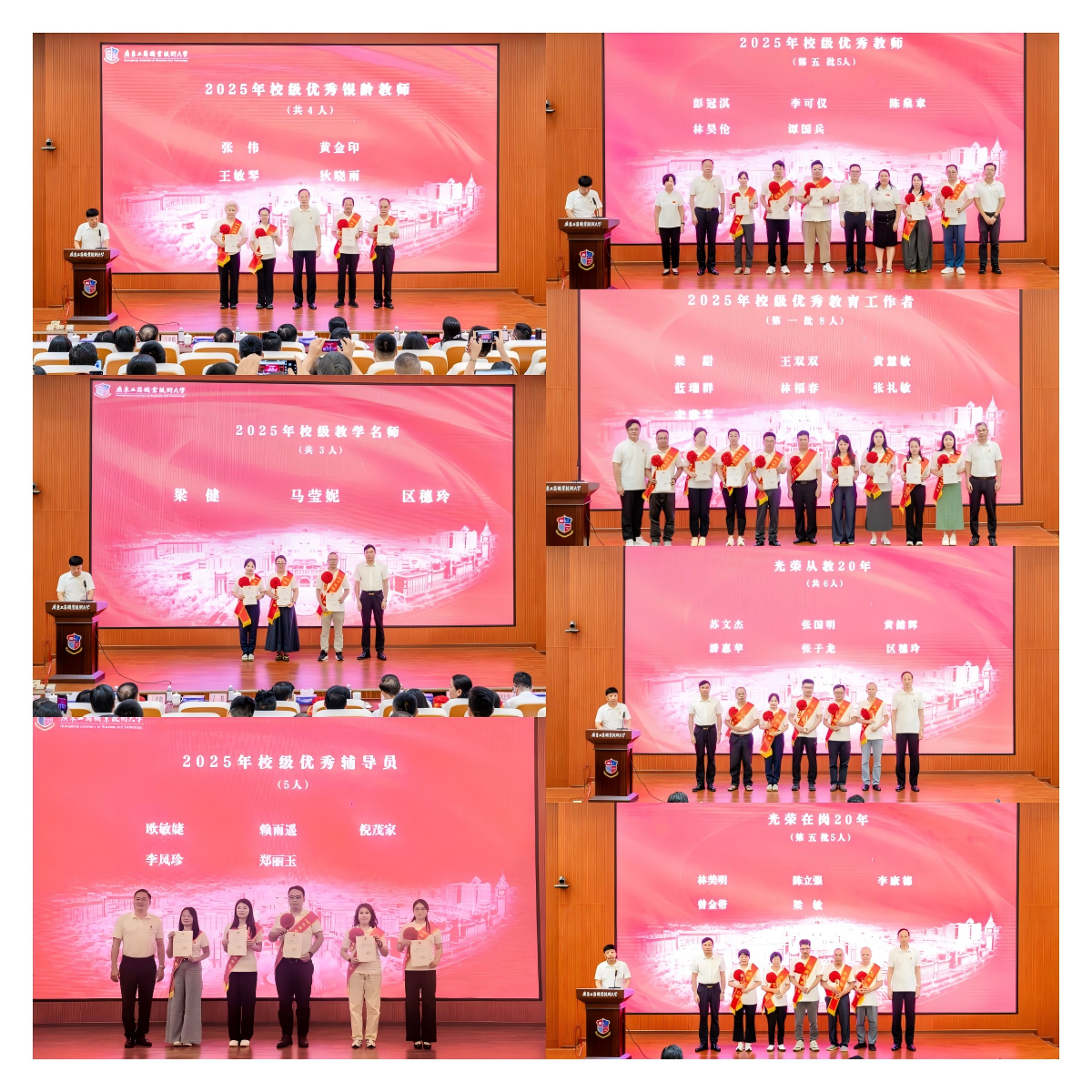 颁奖现场.png 颁奖现场.png