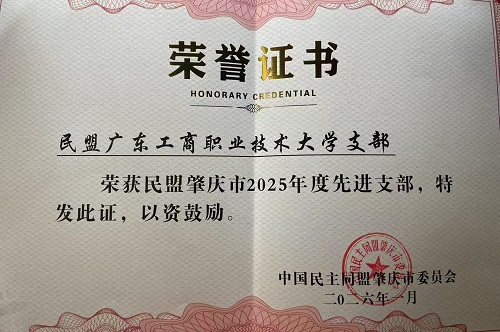 “先进支部”荣誉证书.jpg