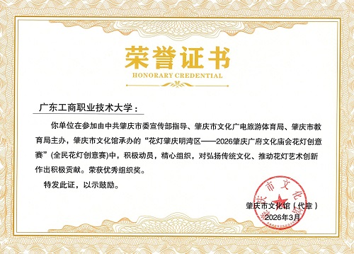 荣誉证书.jpg